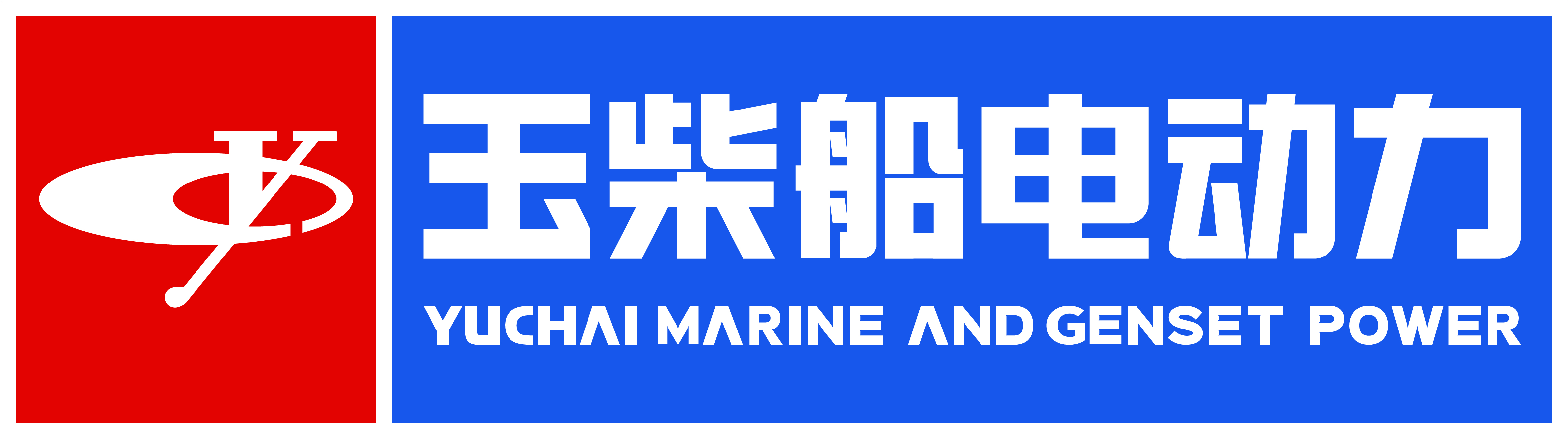 Công ty TNHH kinh doanh dịch vụ Yuchai phát điện (Việt Nam)